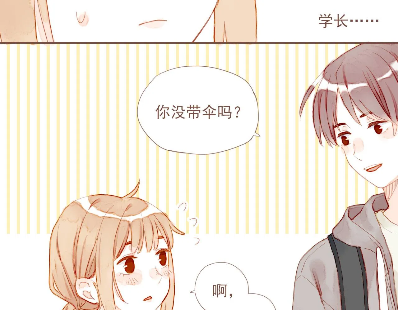 第3话 理想与现实总是天差地别 第120页