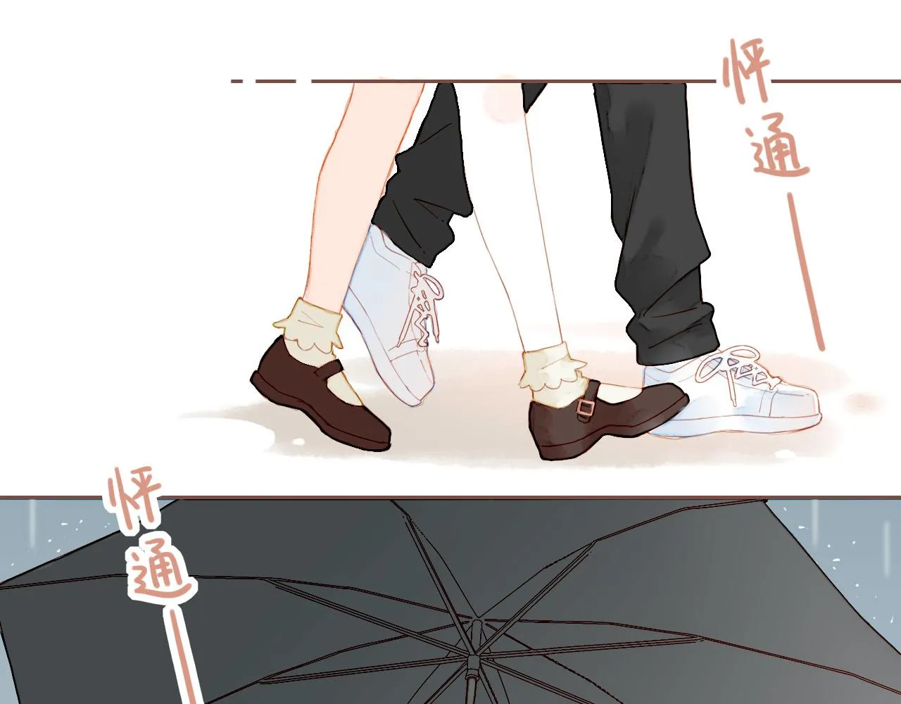 第3话 理想与现实总是天差地别 第123页