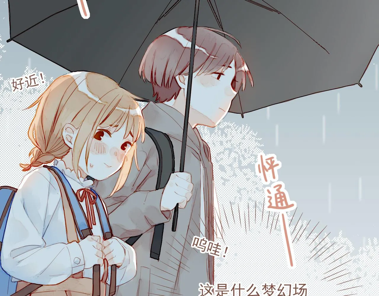 第3话 理想与现实总是天差地别 第124页