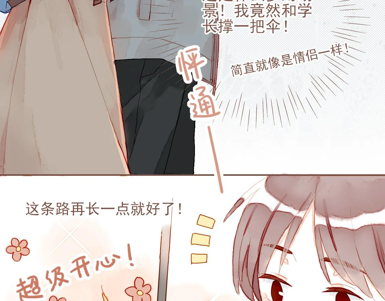 第3话 理想与现实总是天差地别 第125页