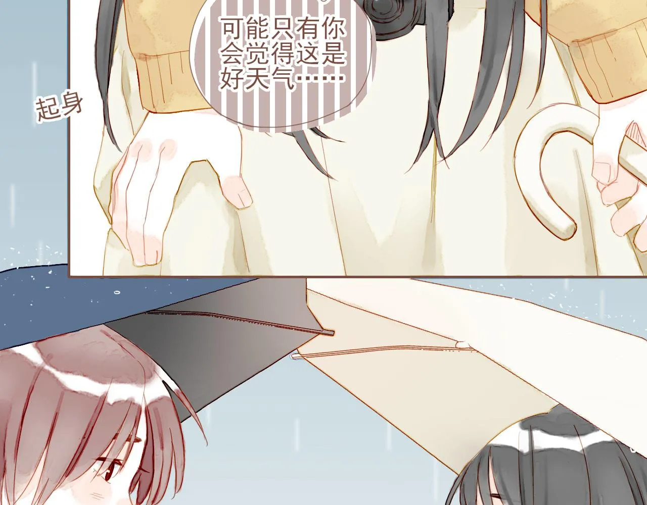 第3话 理想与现实总是天差地别 第131页
