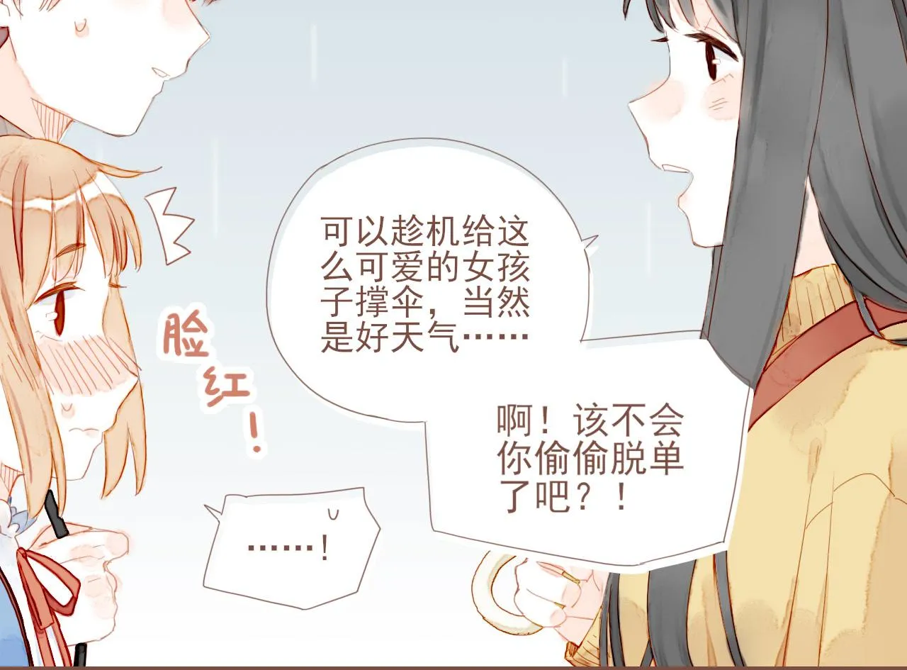 第3话 理想与现实总是天差地别 第132页