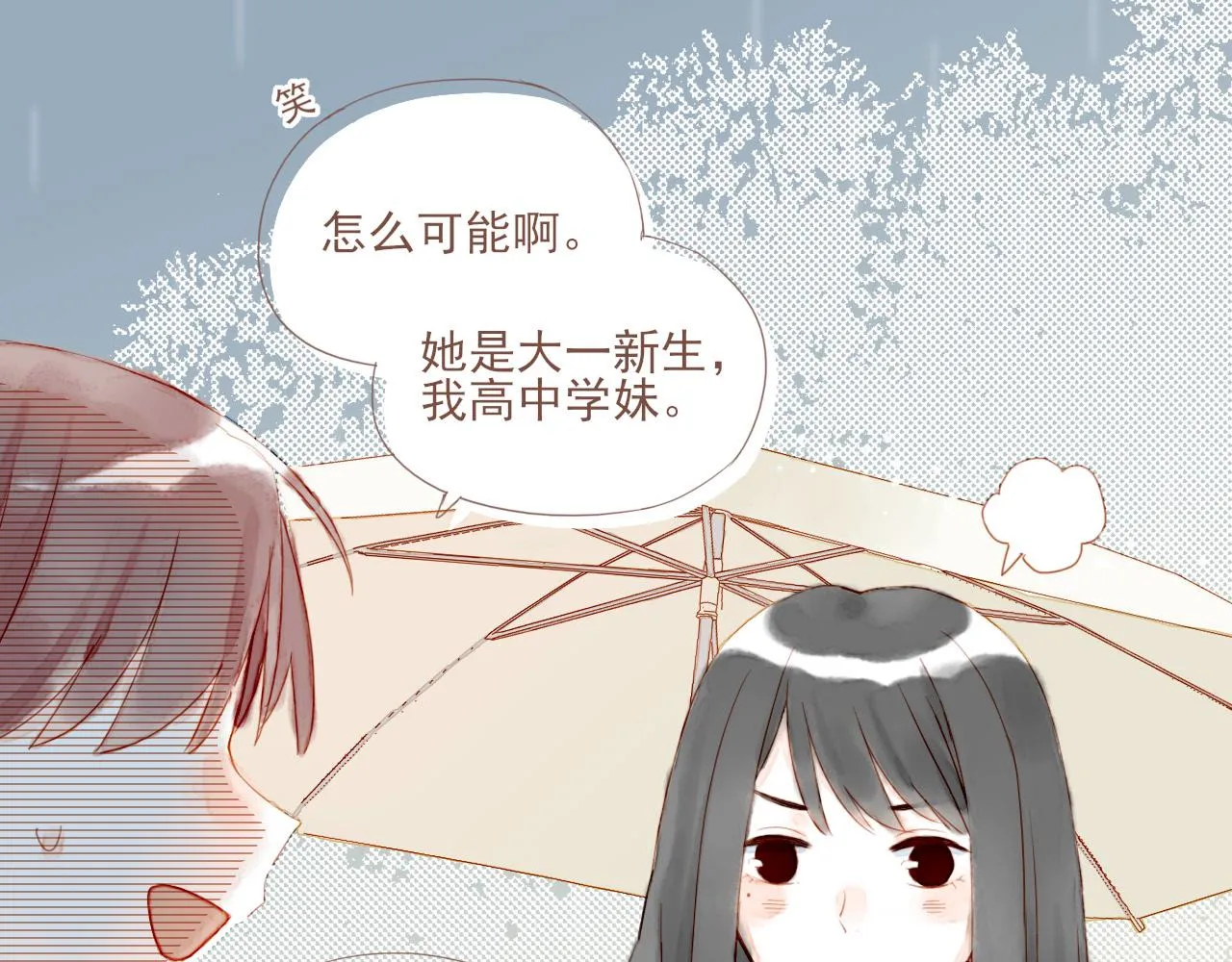第3话 理想与现实总是天差地别 第133页