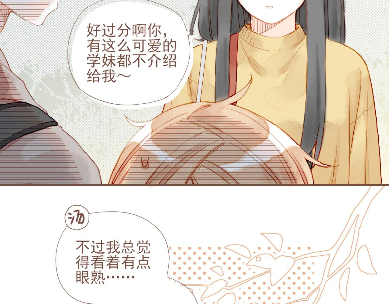 第3话 理想与现实总是天差地别 第134页