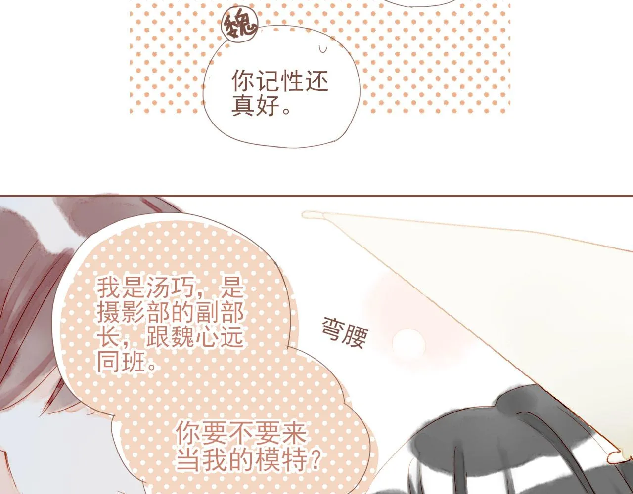 第3话 理想与现实总是天差地别 第136页