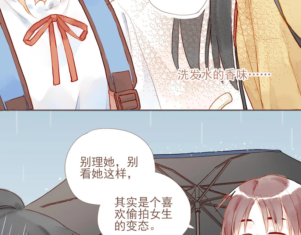 第3话 理想与现实总是天差地别 第138页