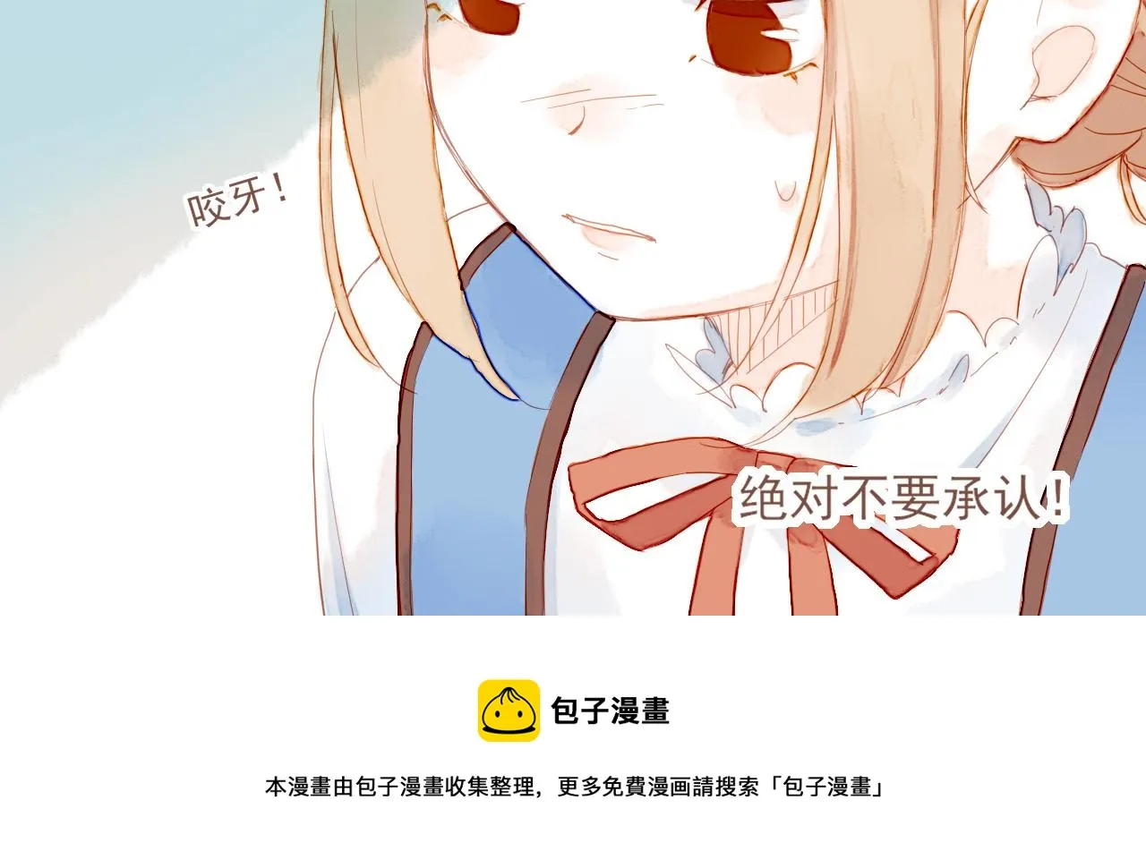第3话 理想与现实总是天差地别 第144页