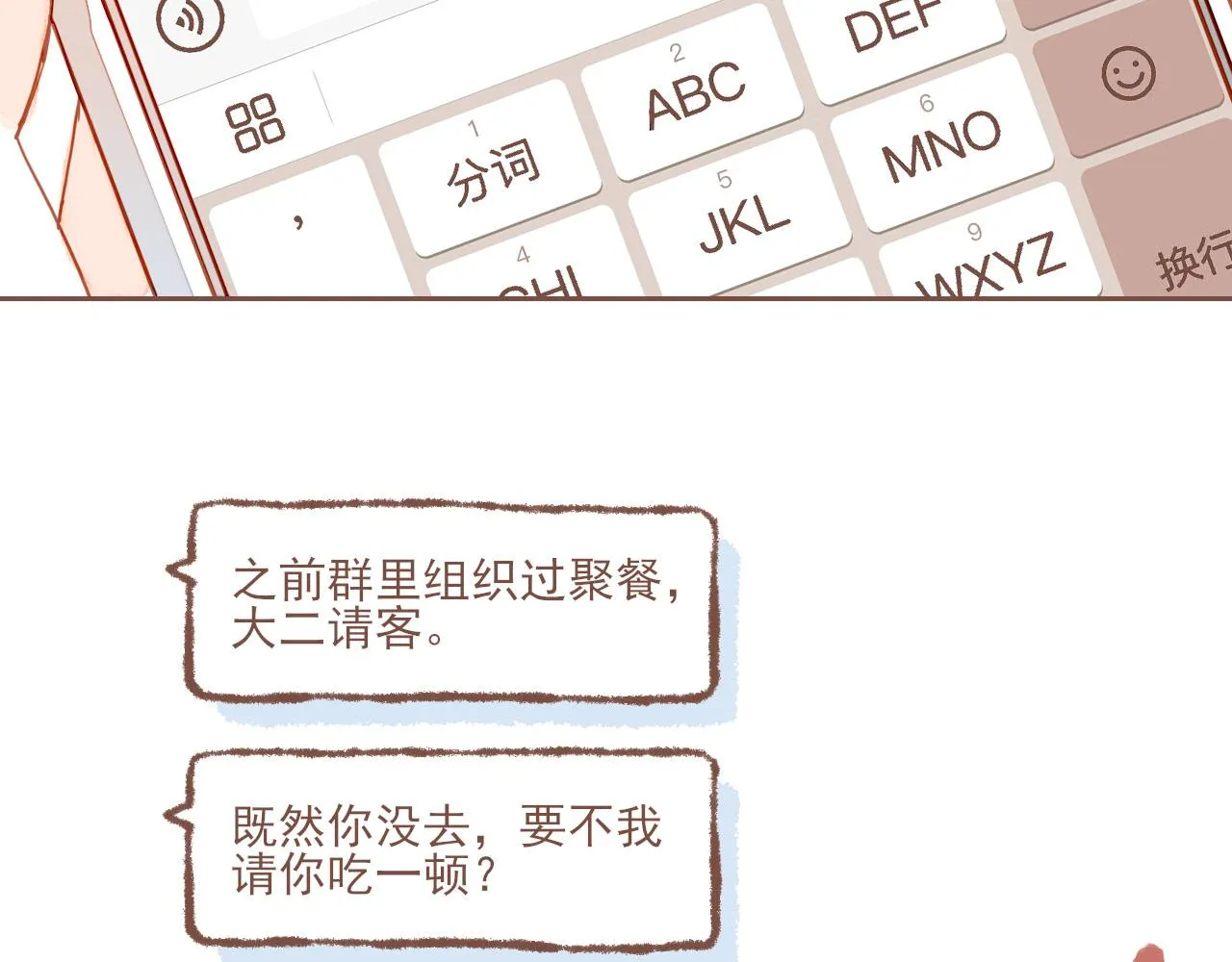 第2话 这样一来就能更近一点 第24页