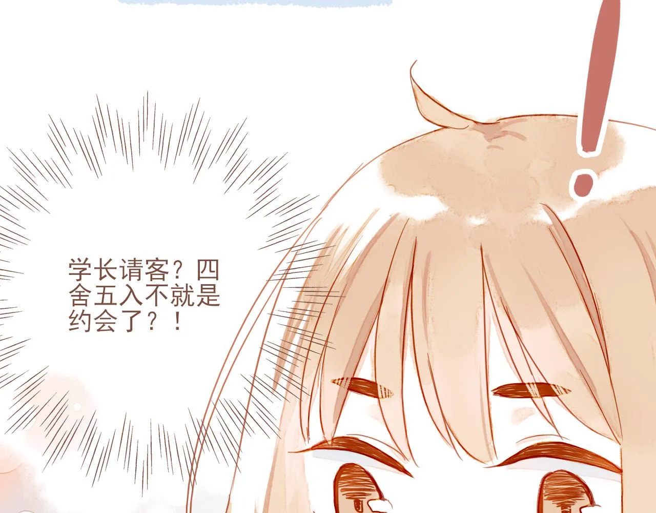第2话 这样一来就能更近一点 第25页