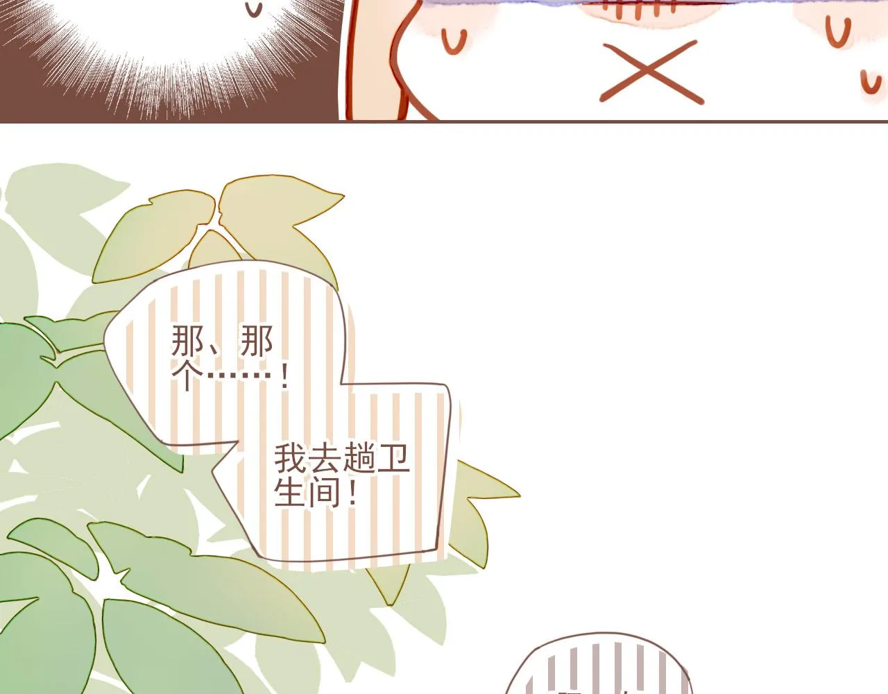 第2话 这样一来就能更近一点 第40页