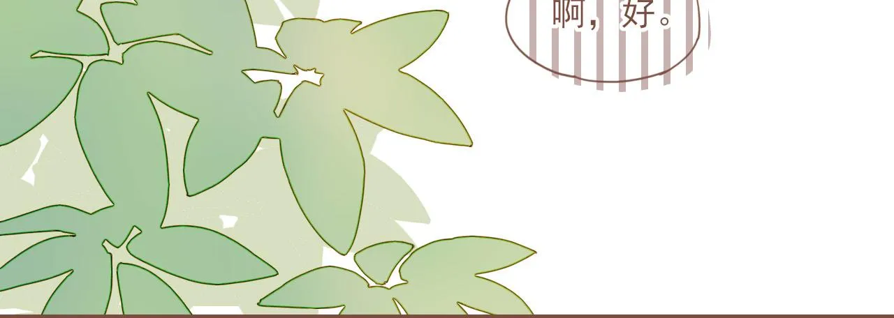 第2话 这样一来就能更近一点 第41页