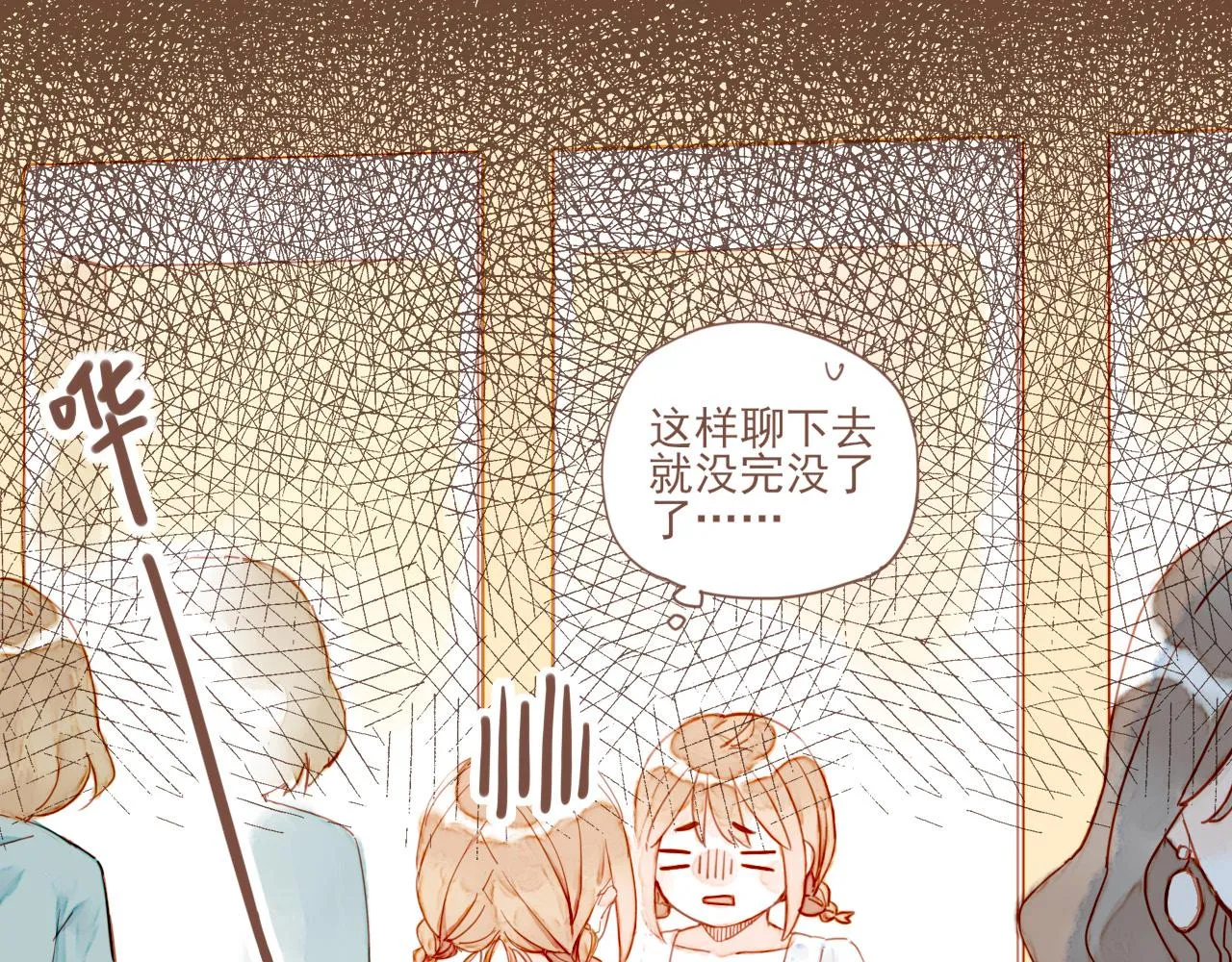 第2话 这样一来就能更近一点 第42页