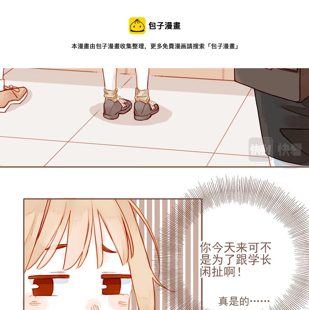 第2话 这样一来就能更近一点 第44页