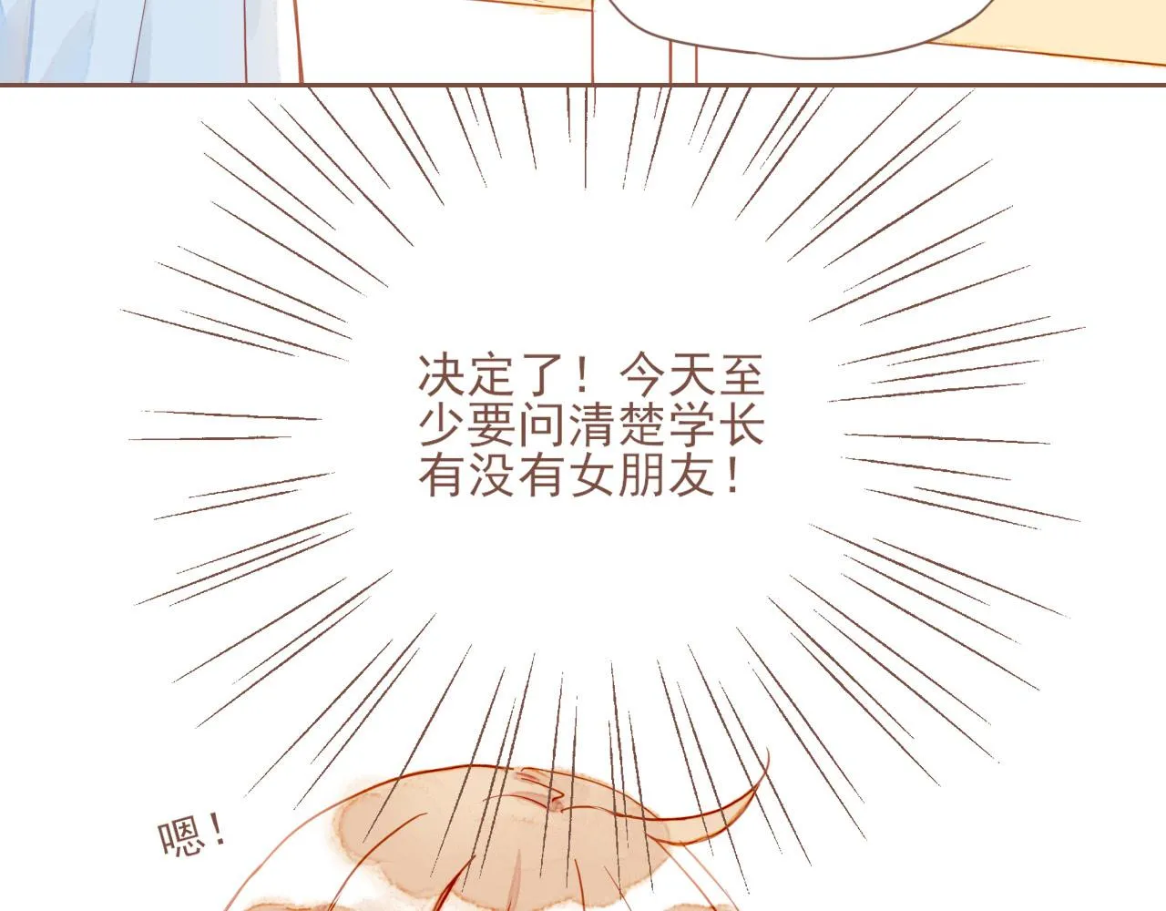 第2话 这样一来就能更近一点 第47页