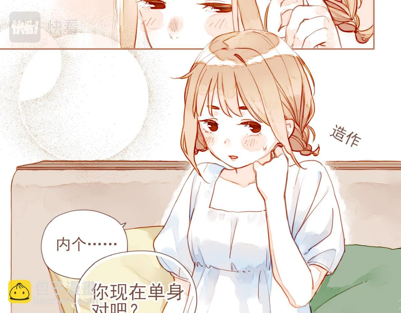 第2话 这样一来就能更近一点 第53页