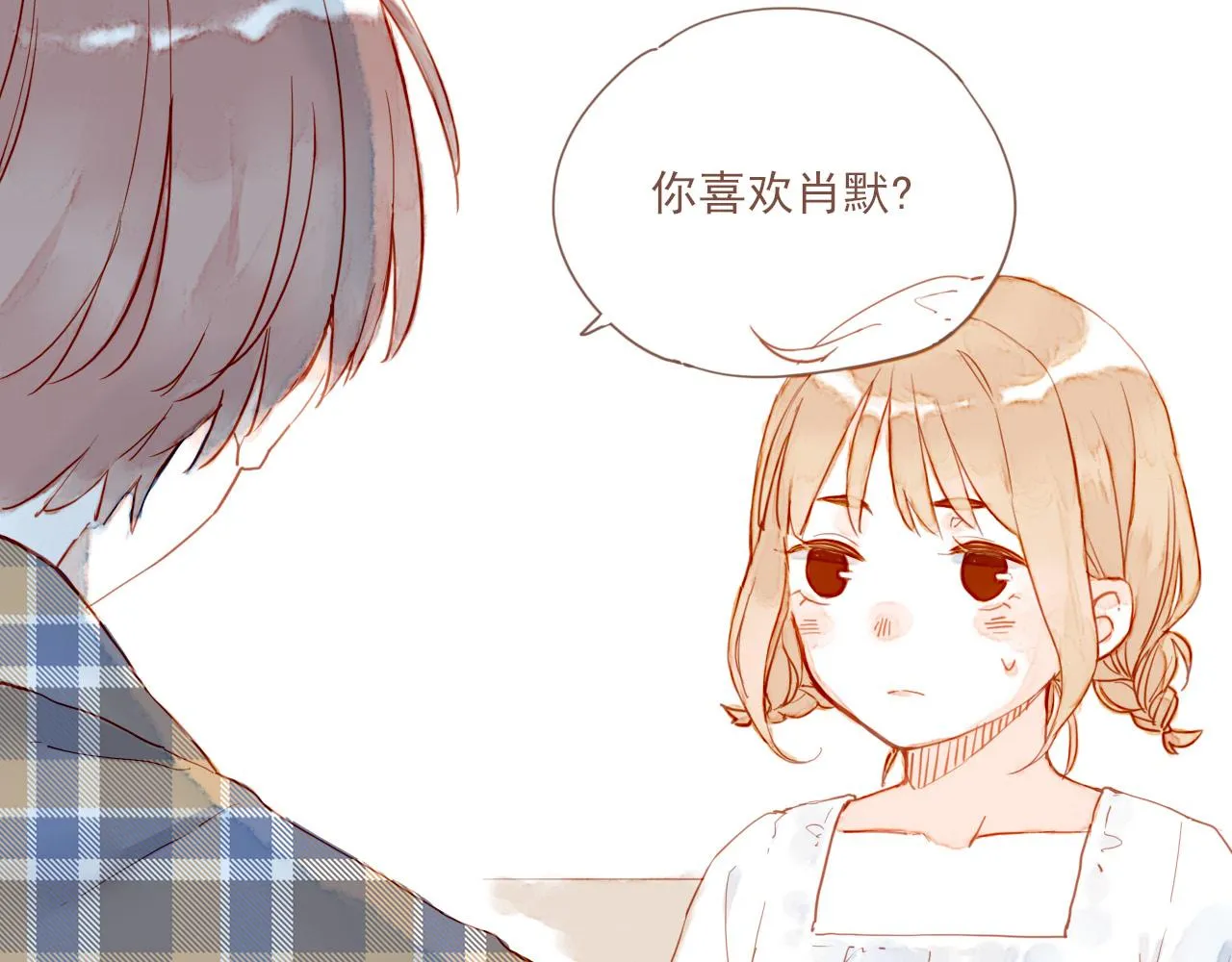 第2话 这样一来就能更近一点 第58页