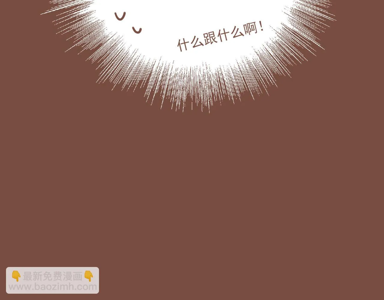 第2话 这样一来就能更近一点 第61页
