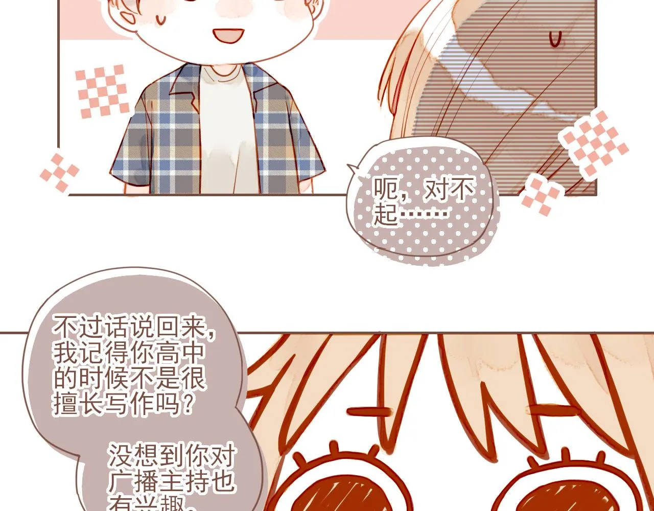 第2话 这样一来就能更近一点 第65页