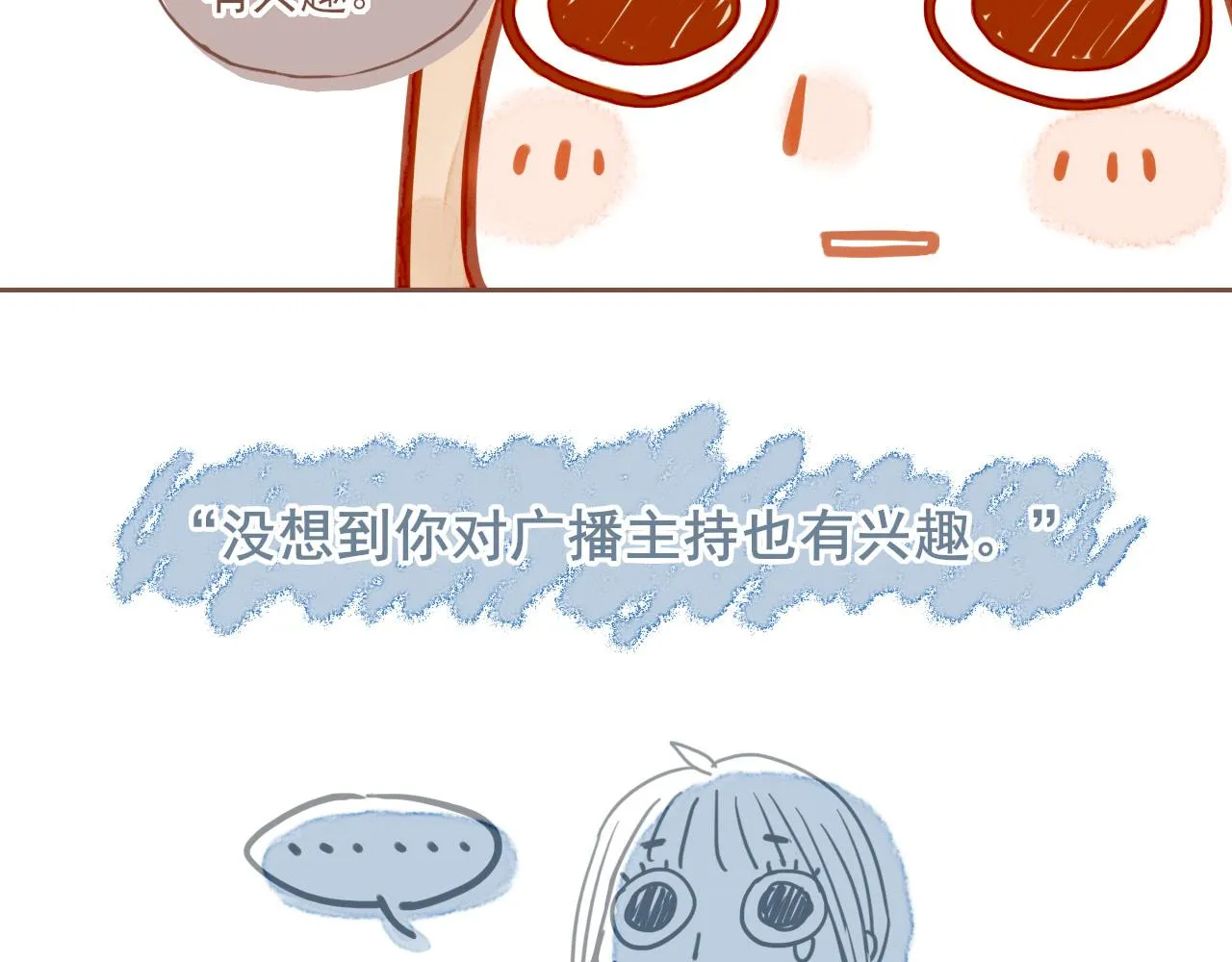 第2话 这样一来就能更近一点 第66页