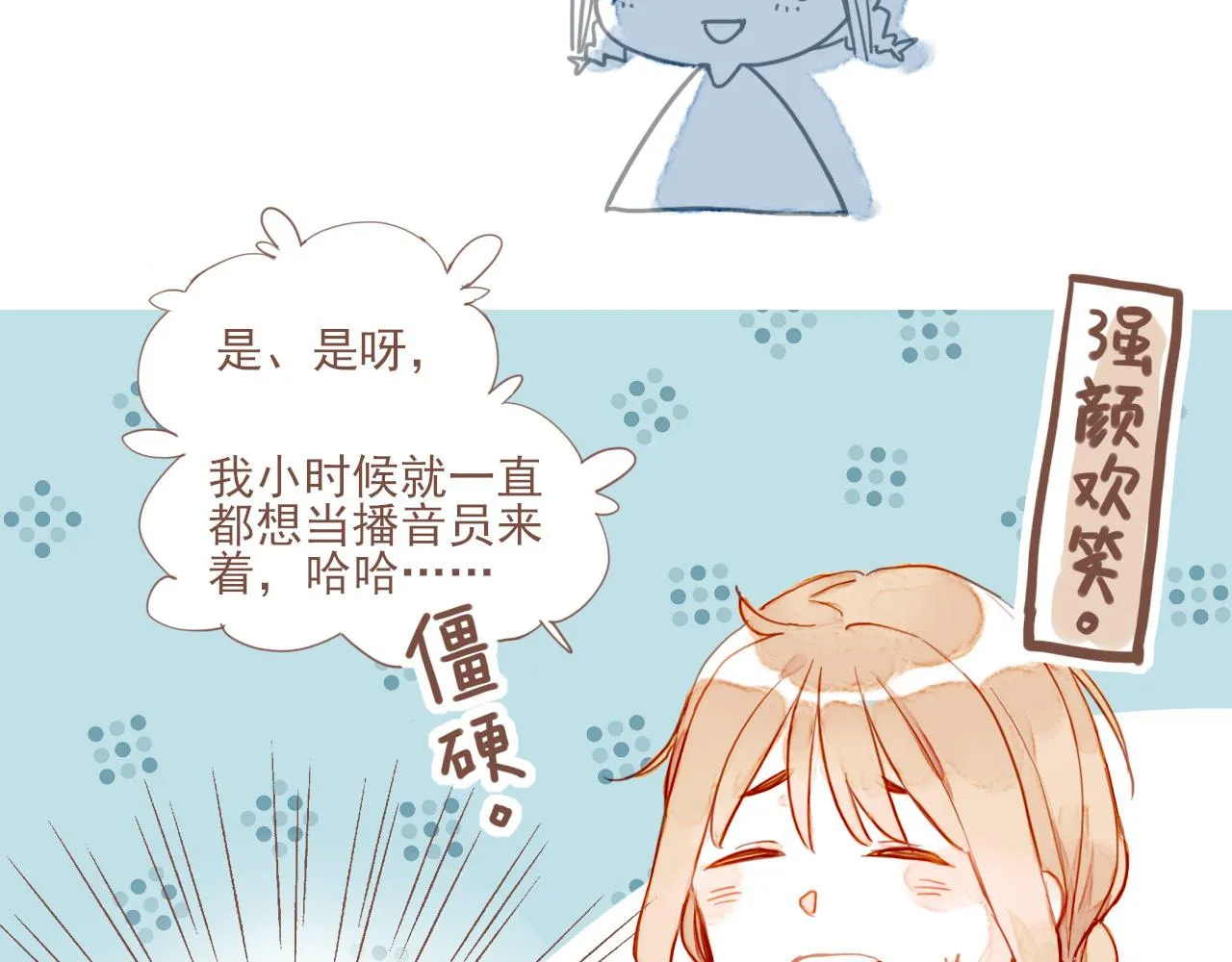 第2话 这样一来就能更近一点 第67页