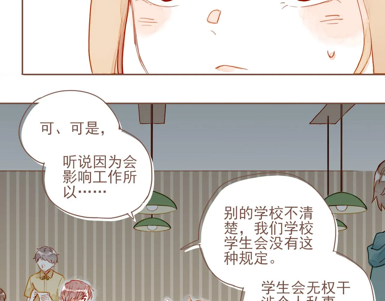 第2话 这样一来就能更近一点 第74页