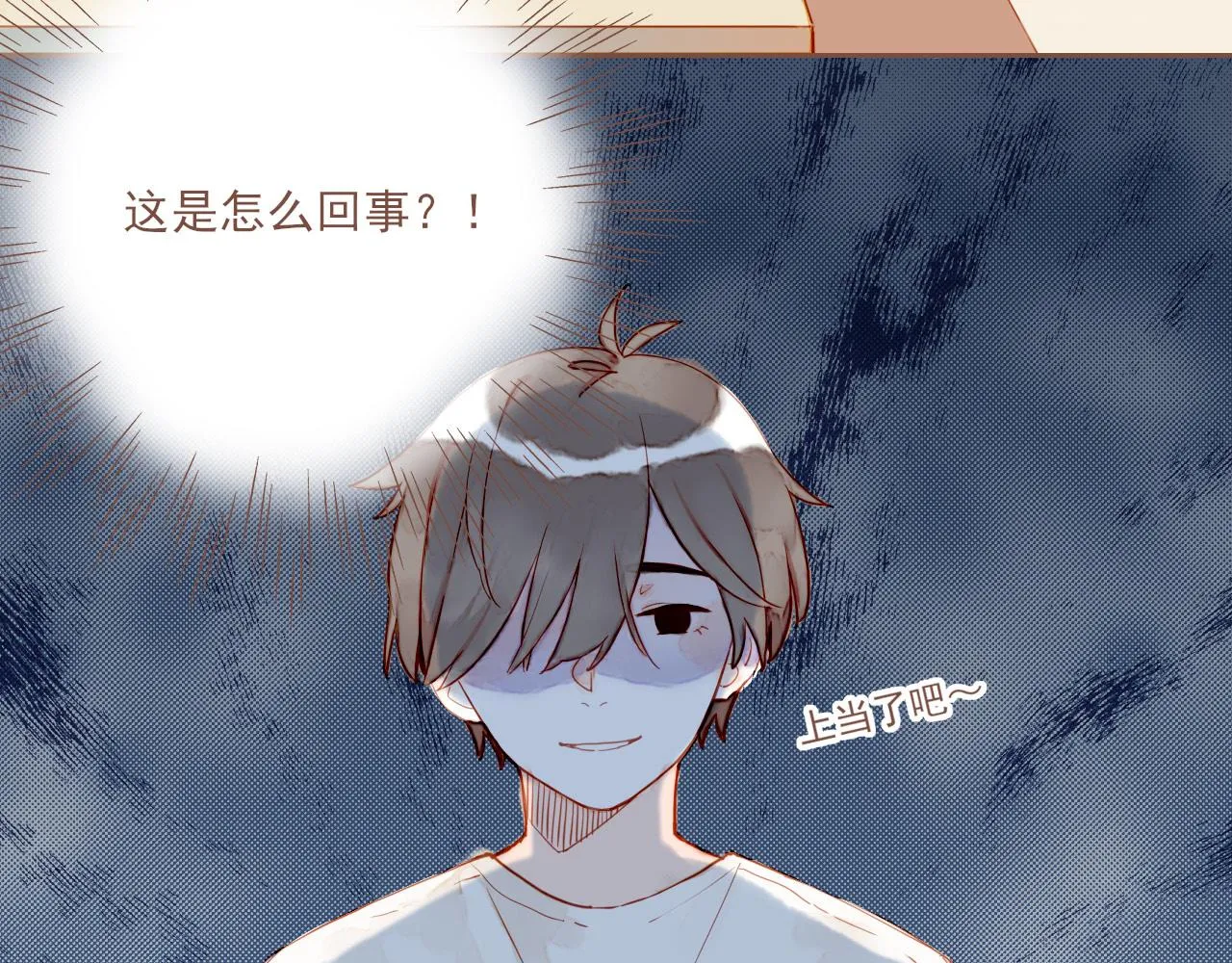 第2话 这样一来就能更近一点 第76页