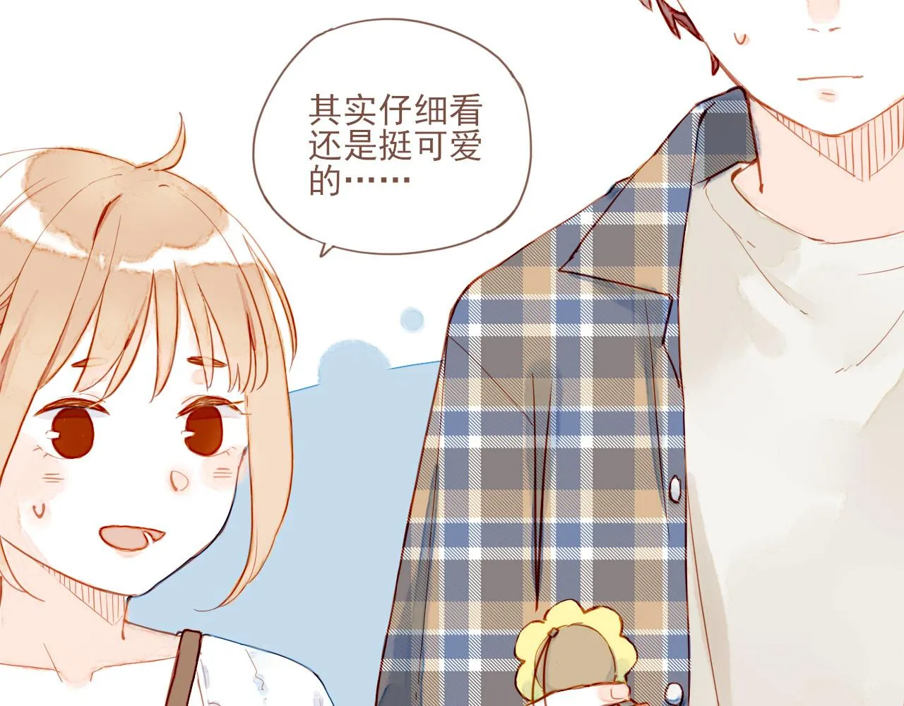 第2话 这样一来就能更近一点 第93页