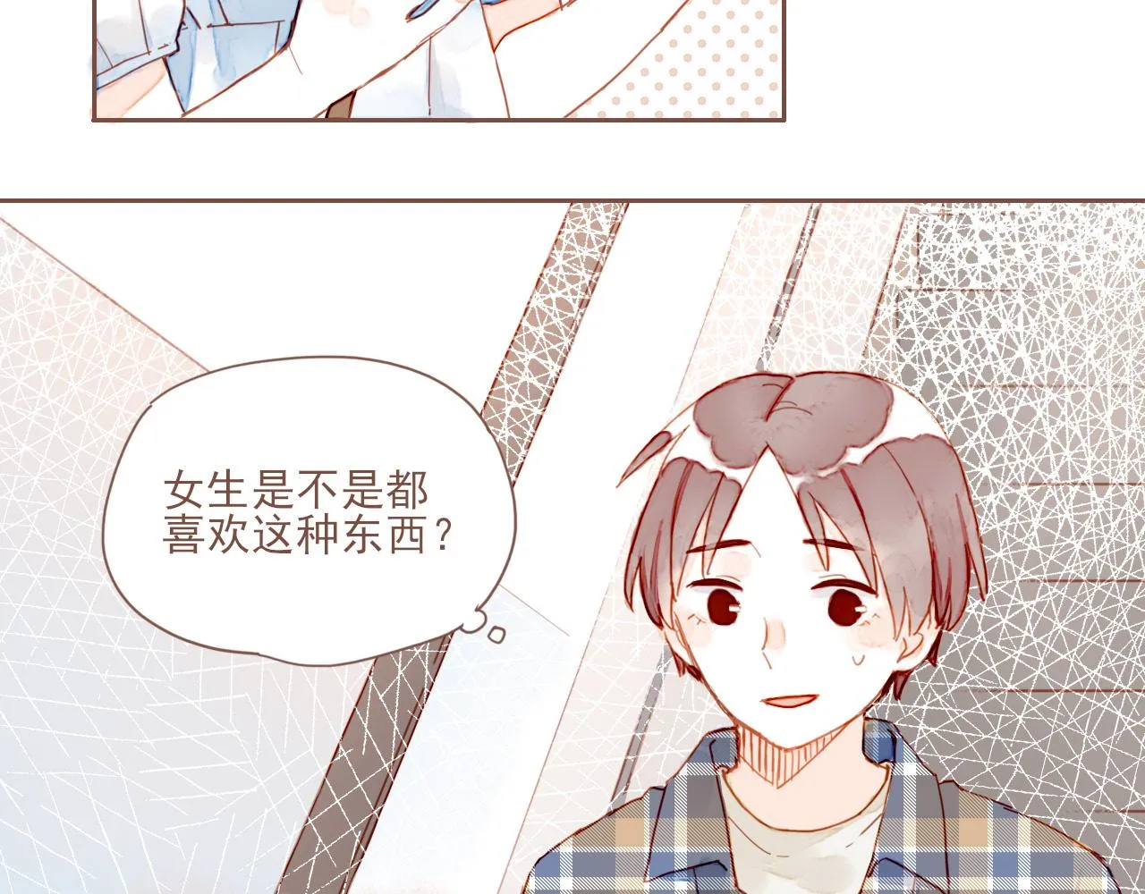 第2话 这样一来就能更近一点 第97页