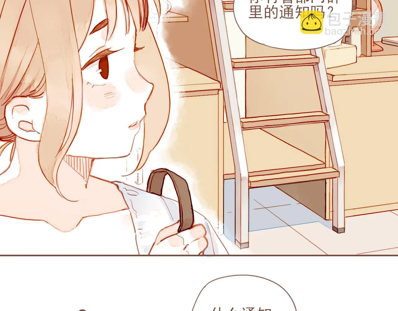 第2话 这样一来就能更近一点 第104页