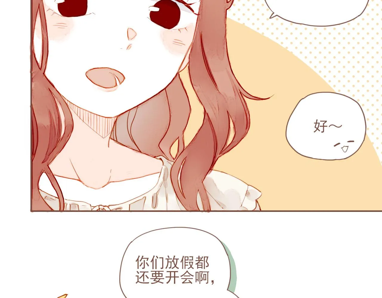 第2话 这样一来就能更近一点 第107页