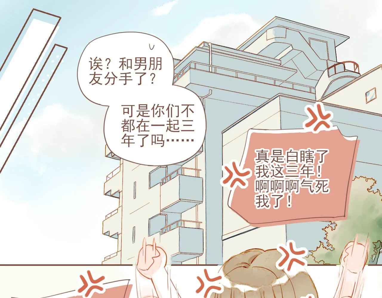 第2话 这样一来就能更近一点 第113页