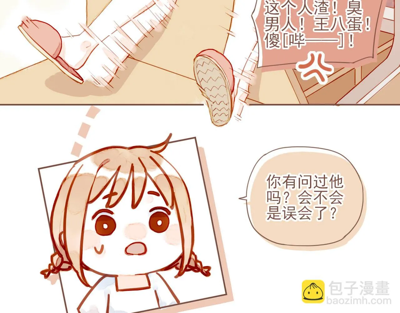 第2话 这样一来就能更近一点 第115页