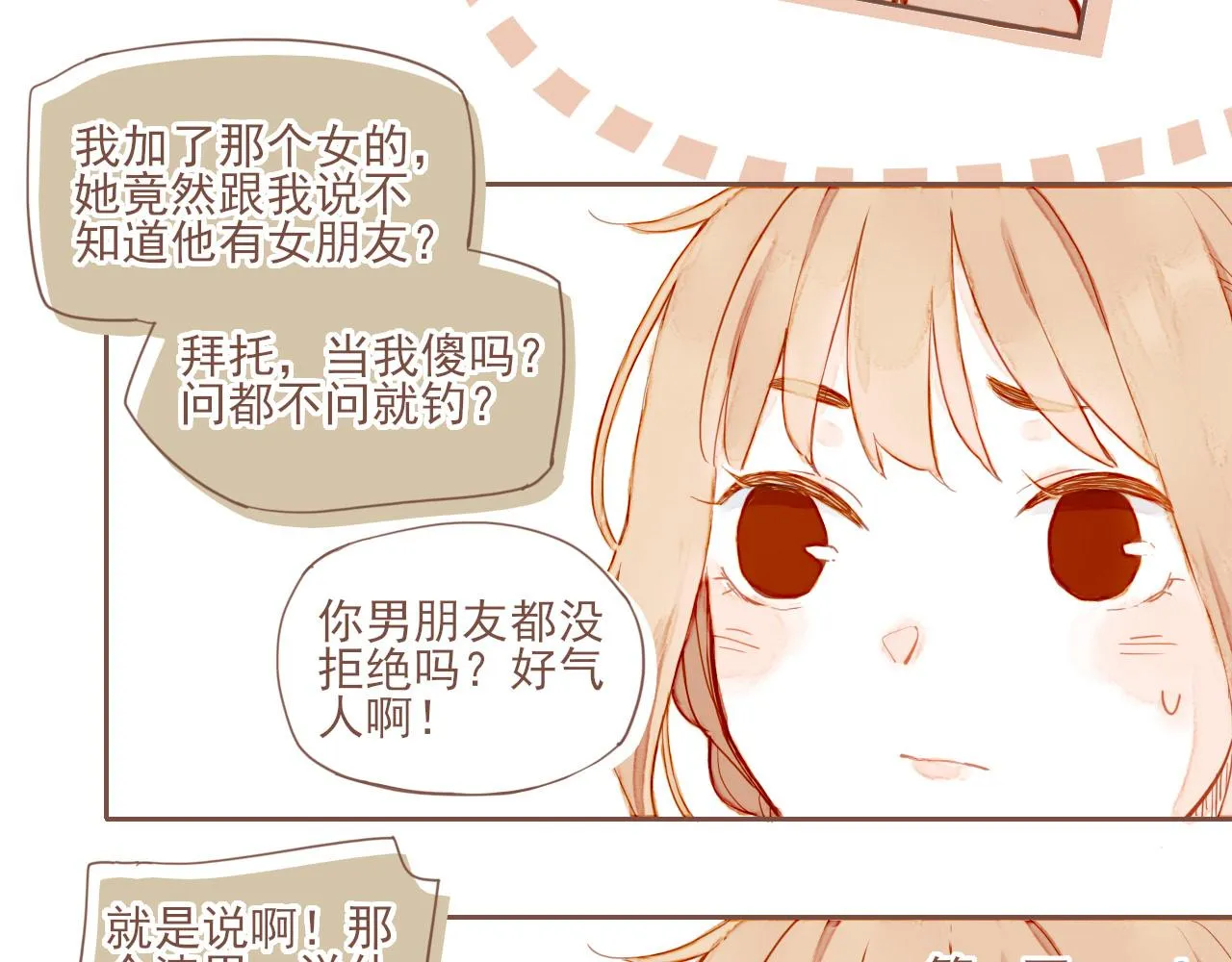 第2话 这样一来就能更近一点 第118页