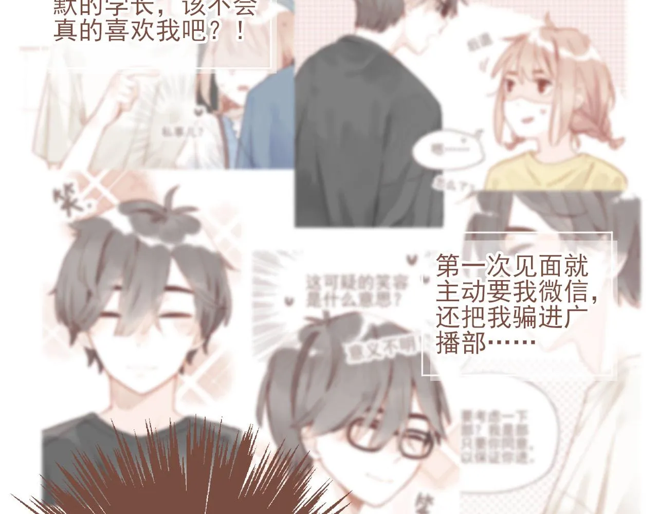 第2话 这样一来就能更近一点 第120页