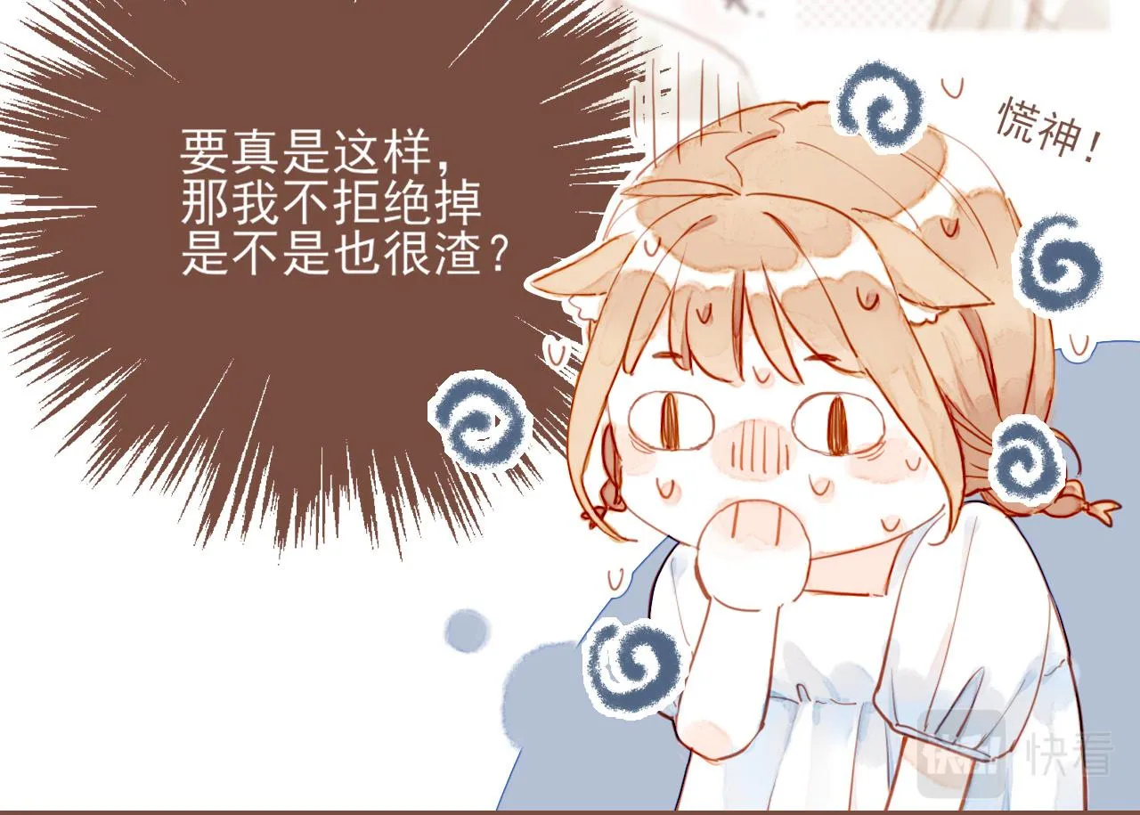 第2话 这样一来就能更近一点 第121页