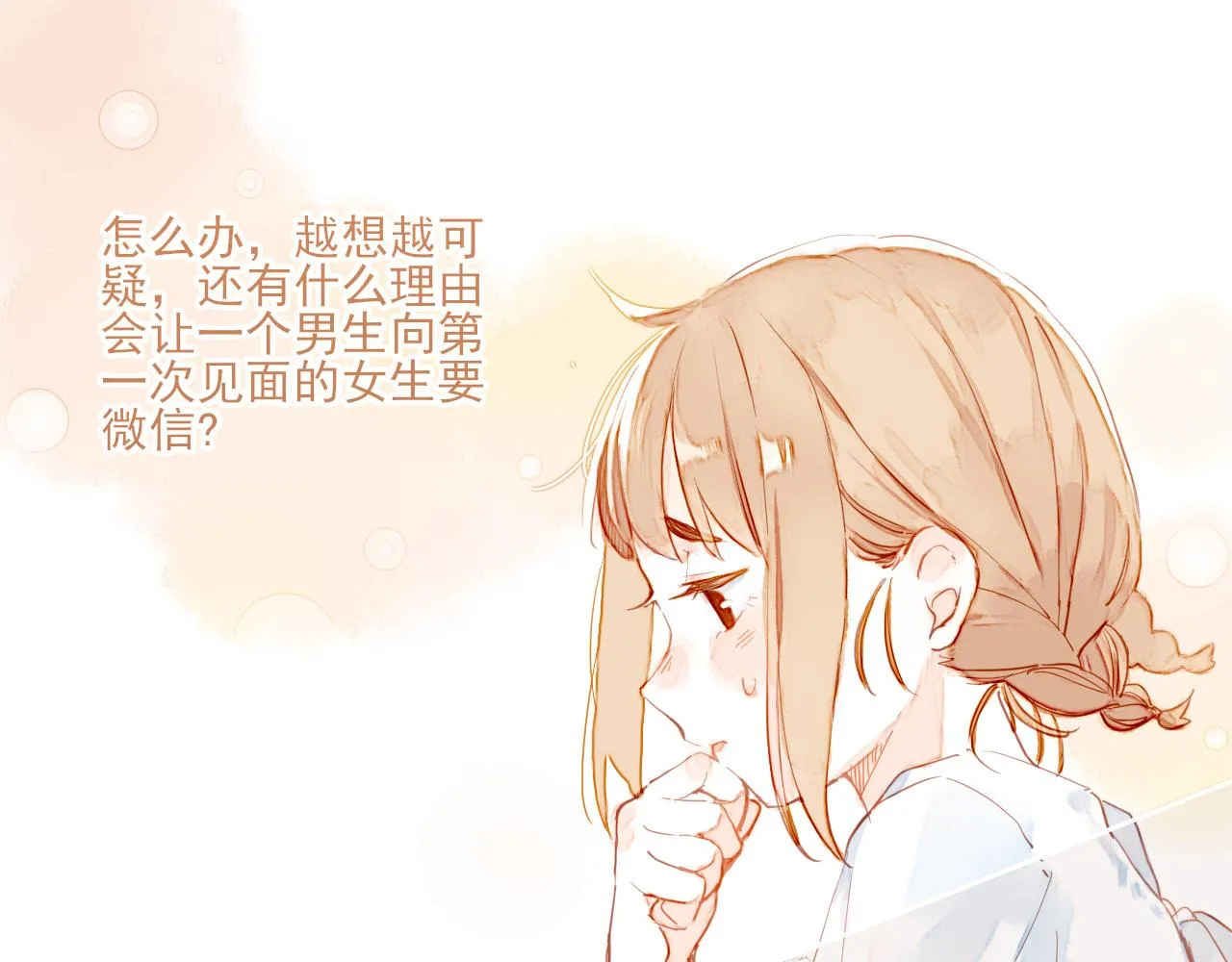 第2话 这样一来就能更近一点 第122页