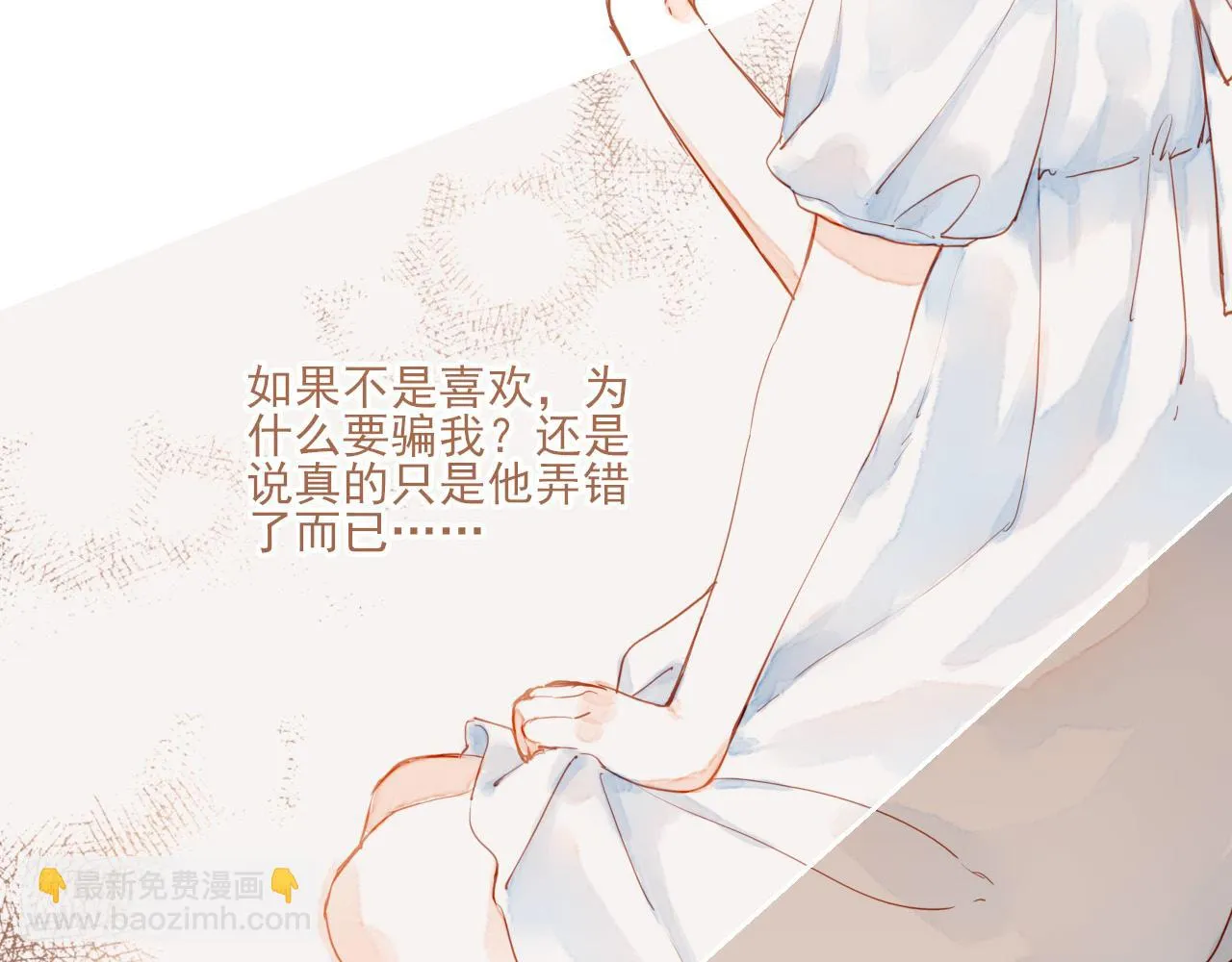 第2话 这样一来就能更近一点 第123页