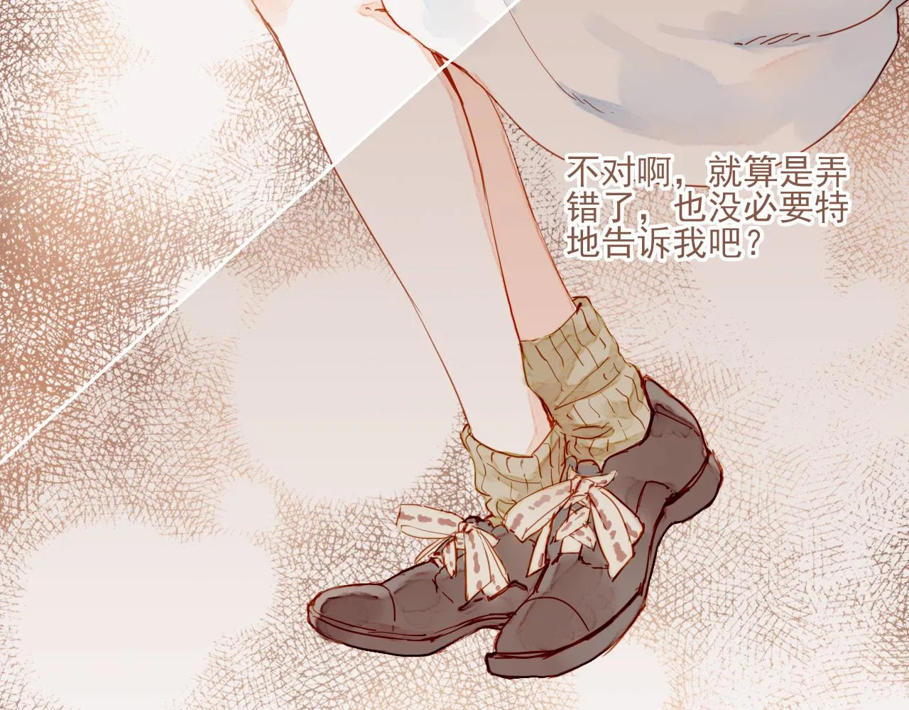 第2话 这样一来就能更近一点 第124页