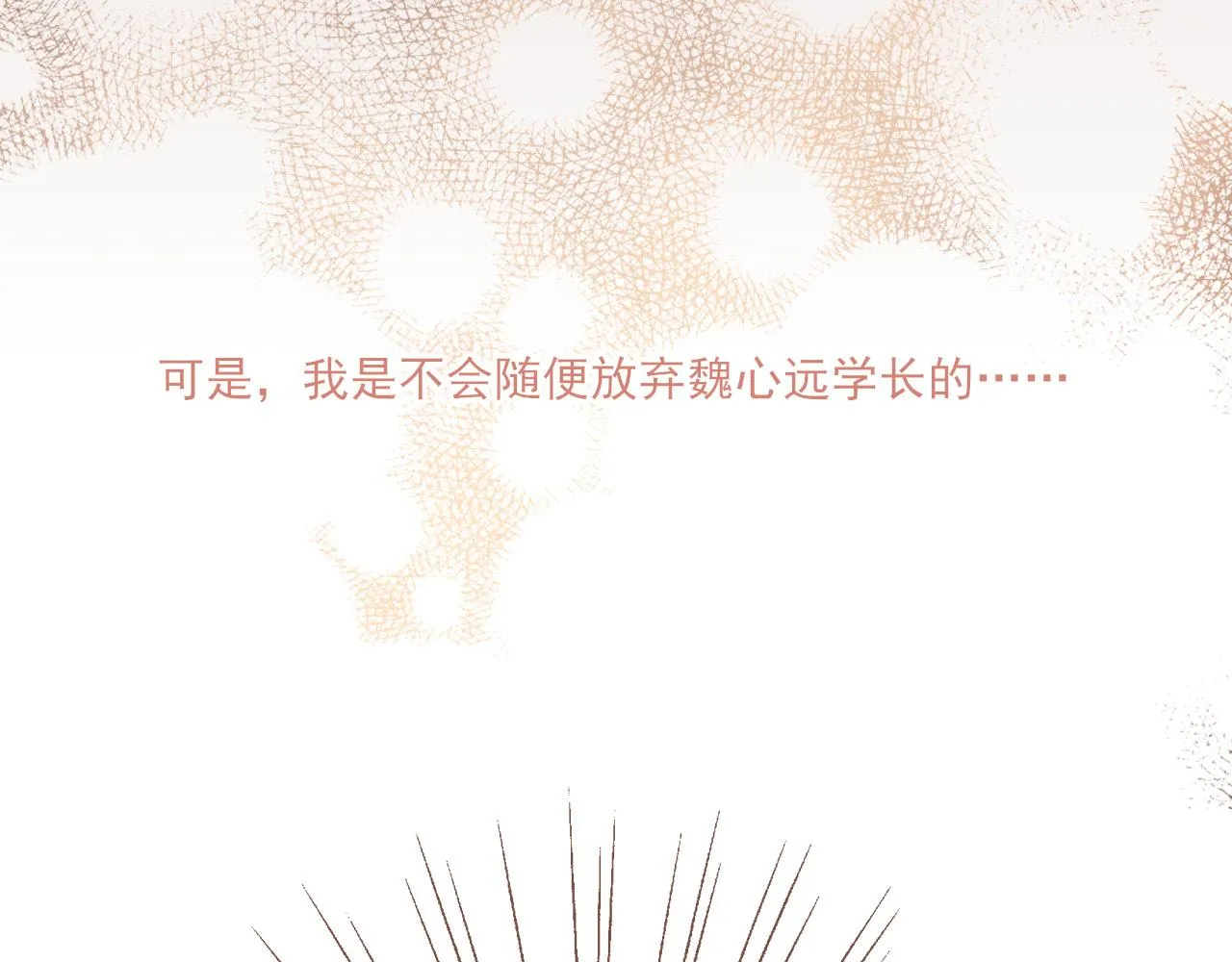 第2话 这样一来就能更近一点 第125页