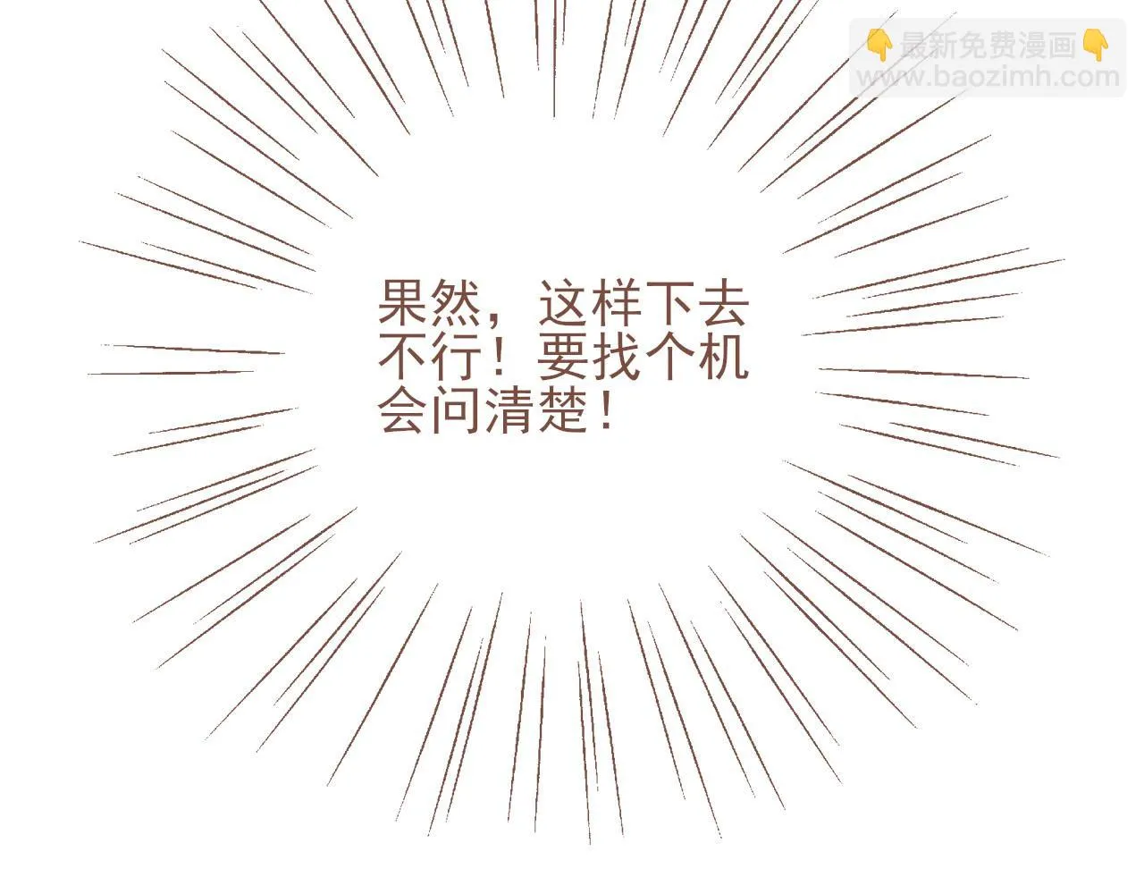 第2话 这样一来就能更近一点 第126页