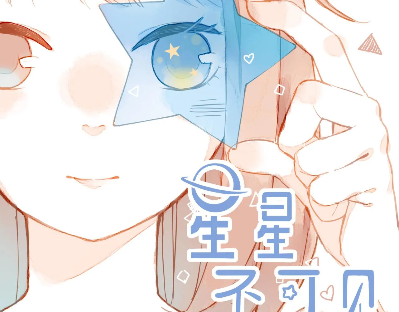 第1话 愿望一定要说清楚！ 第2页