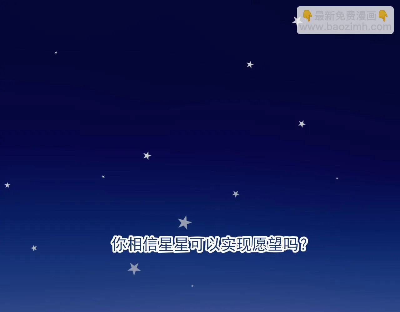 第1话 愿望一定要说清楚！ 第4页