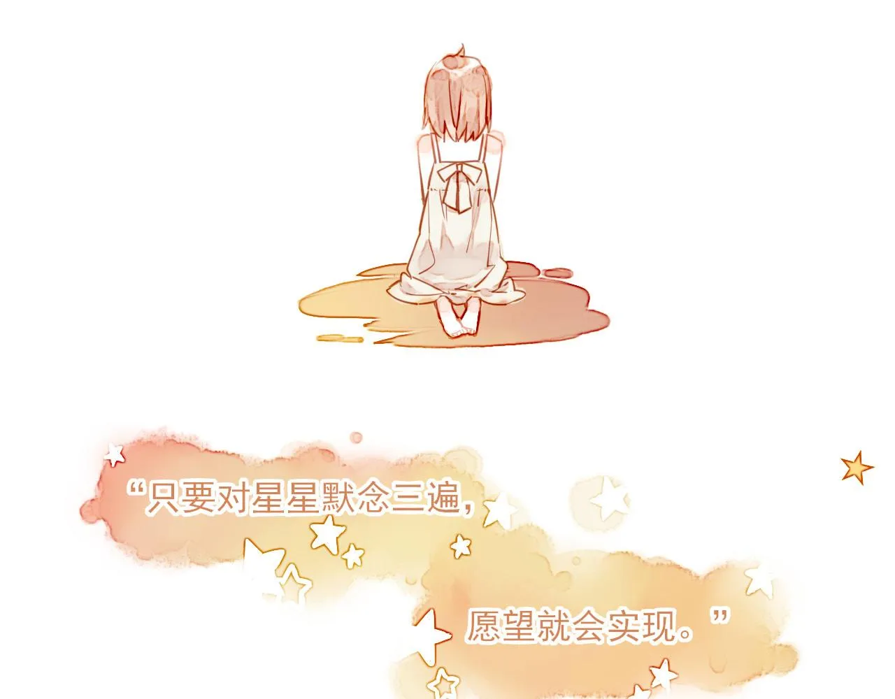 第1话 愿望一定要说清楚！ 第6页