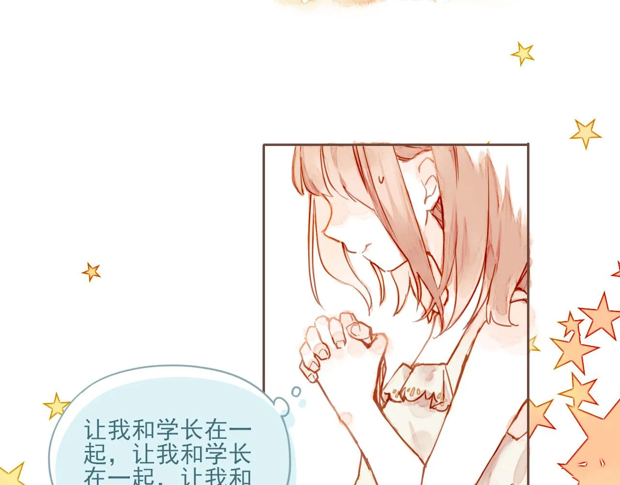 第1话 愿望一定要说清楚！ 第7页