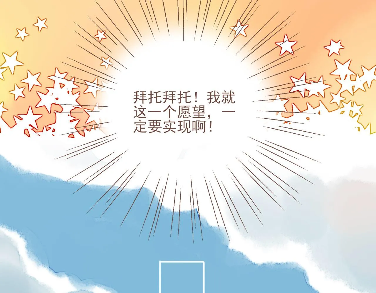 第1话 愿望一定要说清楚！ 第9页