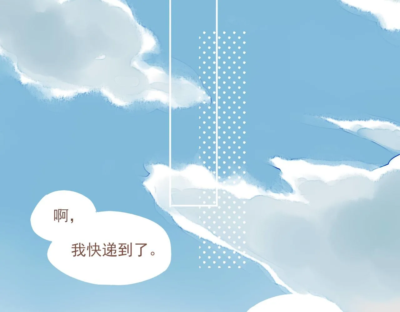 第1话 愿望一定要说清楚！ 第10页