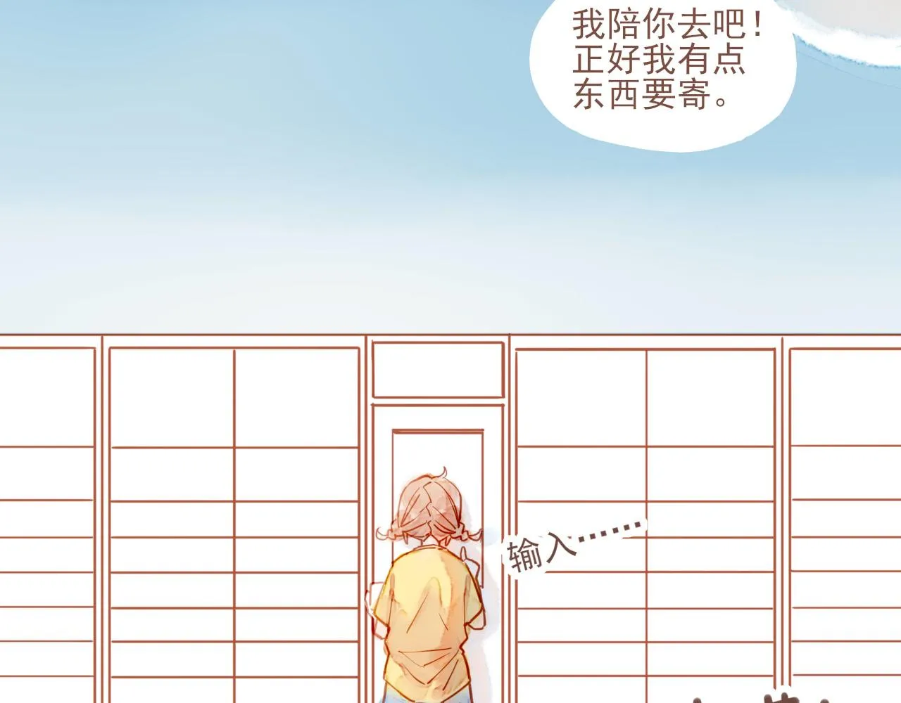 第1话 愿望一定要说清楚！ 第11页