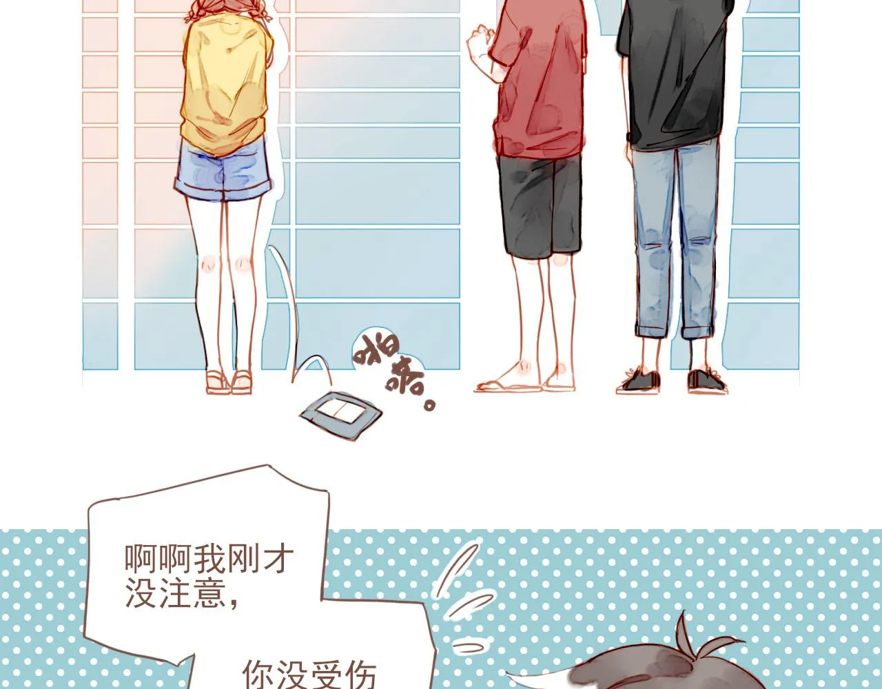 第1话 愿望一定要说清楚！ 第20页