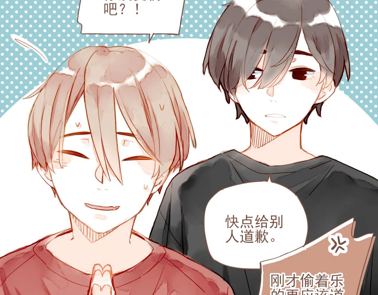 第1话 愿望一定要说清楚！ 第21页
