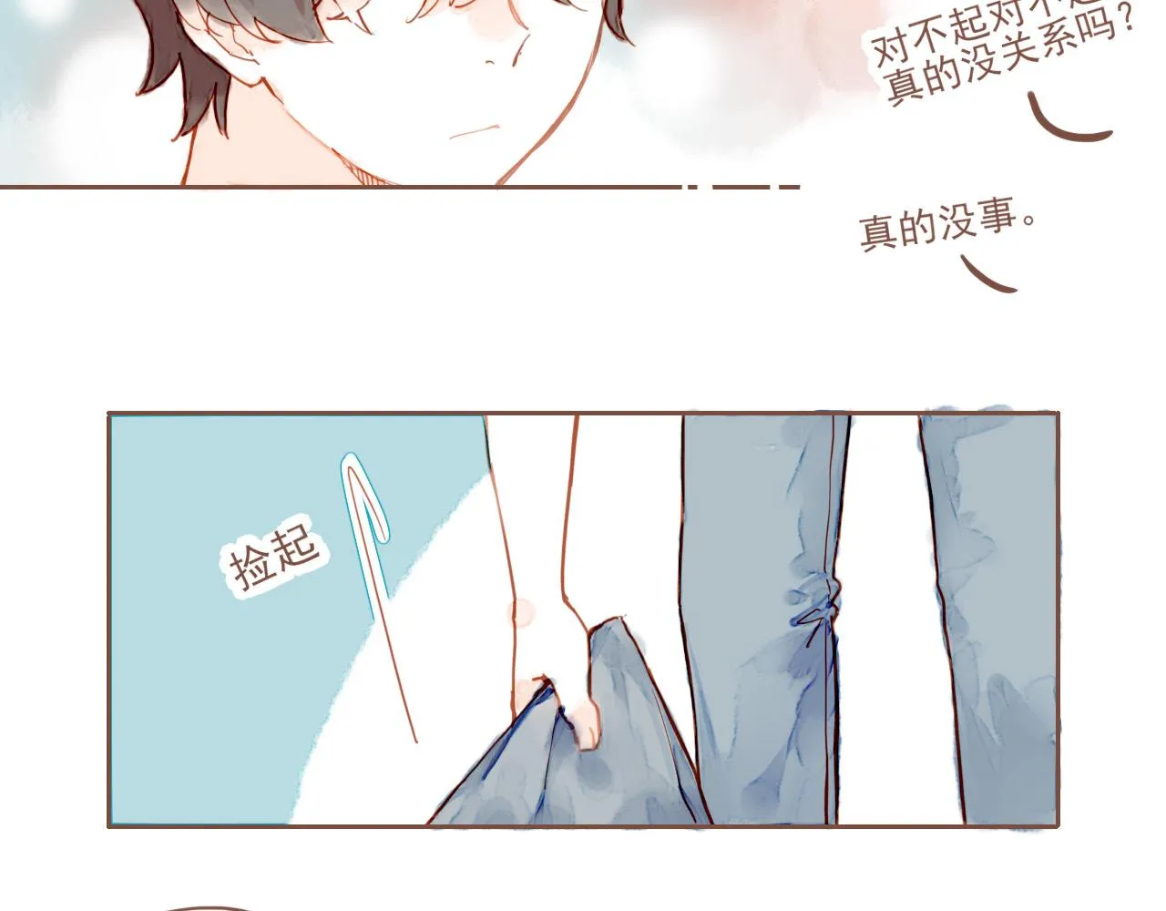 第1话 愿望一定要说清楚！ 第24页